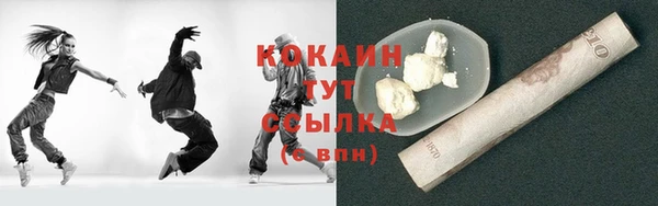 мяу мяу кристалл Белокуриха